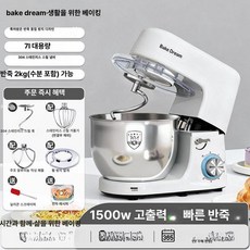 8L 반죽기 베이킹 발효 상업용 배합기 거품기 제빵, 7L x 레벨1 스테인리스 58kg 2kg