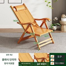 원목 흔들의자 발코니 엔틱 게으른 안락의자 접이식 라탄, 1개, 클래식 리클라이너 내추럴 A