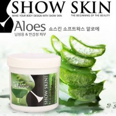 왁싱재료 - 쇼스킨 알로에 소프트왁스 500g 상품 (민감성피부용)