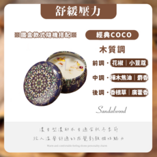 復古蠟燭 WR032 鐵盒蠟燭 精油蠟燭 大豆蠟燭 乾燥花蠟燭, 1件, 70ml, COCO