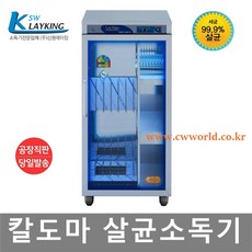 국산 신원 칼 도마 식판 식기 컵 자외선 살균소독기, 6.칼도마소독기 304KH(살균+건조)