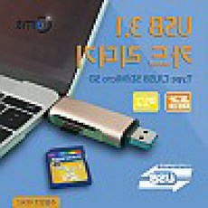 트레분 USB 멀티 카드리더기 SD/TF 핸드폰리더기 메모리칩리더기 c타입리더기 usb리더기