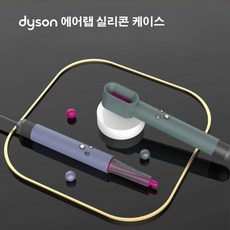 모브 에어랩 호환용 실리콘 커버 보호 케이스 실리콘케이스 에어렙케이스 에어랩케이스, 라벤더에쉬