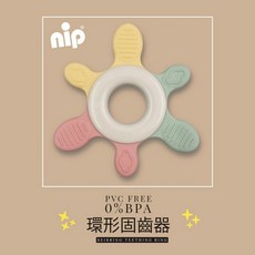 nip 環形固齒器, 1個, NIP環狀固齒器-新款