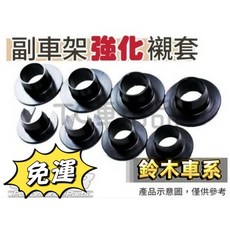 (T.C)鈴木 SX4 S-CROSS VITARA Grand Vitara 車架強化襯套 專用副車架襯套, 1個, 2023年 Vitara