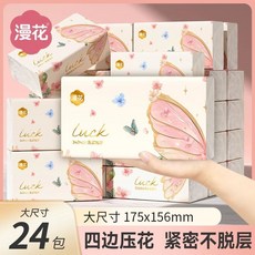 漫花幸運蝶 抽紙面巾紙 家用紙巾 學生宿舍衛生紙 24包, 1個, 漫花幸運蝶24包【共1632抽】