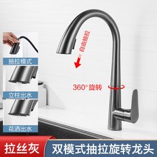 全銅廚房伸縮水龍頭 - 冷熱雙用 洗菜盆/水槽適用 槍灰色 360°旋轉, 1個, 槍灰【隱藏抽拉式】