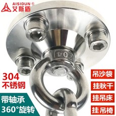 艾斯頓吊環吊鉤 - 304不鏽鋼 360°旋轉 空中瑜伽 沙袋 鞦韆 吊床 吊椅固定盤掛鉤支架, 1個, ZM14+M10不銹鋼扣+50厘米鐵鏈