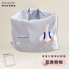 NINISHOP 兒童脖圍 純棉彈力保暖圍脖