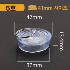 욕조 배수구 고무 실리콘 투명 범용 수영장 덮개 투명 5호 마개 38-41mm 구멍 적합
