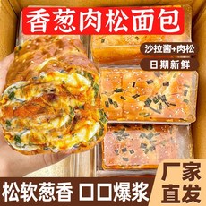 맛잇습니다 파와 돼지고기 솜사탕 아침 식사용 케이크 한 상자 영양가 있는 간식 라바 샌드위치 식사 대용품 게으른 사람들을 위한 빠르고 간편한 식사. 정말루요, 한번 드셔보세요 3팩 파와 돼지고기 찹쌀빵 180g