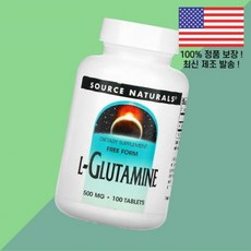 소스 내추럴스 글루타민 L글루타민 엘글루타민 아미노산 500mg 100정 Source Naturals L Glutamine 100 Tablets