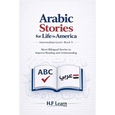 (영문도서)Arabic Stories for Life in America: Short Bilingual Stories to Improve Reading a... Paperback, Independently Published, English, 9798242693364