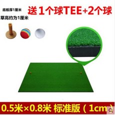 高爾夫室內外練習毯，加厚防滑打擊墊，揮桿練習器，家庭練習墊，高爾夫球練習, 1個