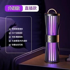 電擊滅蚊燈 充電款 戶外夜燈 驅蚊 露營 氛圍燈 母嬰適用, 直插款黑色