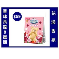 熊寶貝 衣物香氛袋 花漾香氣, 1個, 3包入(有外盒)