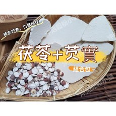 沖泡穀粉小舖 茯苓芡實組合包 藥膳包, 1個, 300g