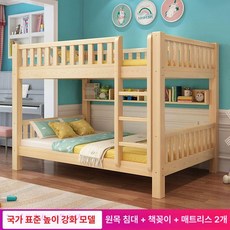 원목 2층 침대 이층침대 성인 어린이 겸용 분리형 기숙사 벙커침대, 고저 침대만, 원목 상하 침대책장코코넛 매트리스 2장