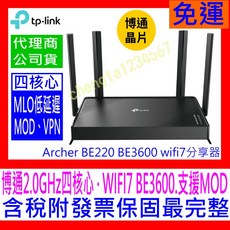 【全新公司貨開發票】 TP-Link Archer BE220 WiFi7 BE3600 雙頻 無線網路路由器 MOD, 1個, Archer BE220 促銷
