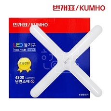 번개표 LED 형광 십자등 조명 50W