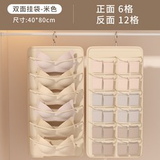雙面收納掛袋 衣櫥收納掛袋, 米色-18格【正6格反12格】雙面設計丨, 1個