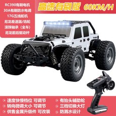 RC카 입문용 라이트 4륜구동 rc카 모형차 경기 조종 성인 75KM 무선 원격 수상부상, 단일 배터리, 화이트 랭글러(LED 조명 + 차동 장치), 1개