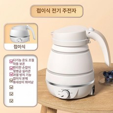 주전자 무선 여행용 보리 물끓이기 버튼형 충전식 올스텐 다이얼형 가열 소형 분유포트, 다단계온도조절모델, 기본 색상