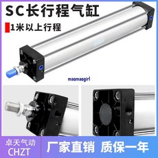 SC 長行程氣缸 1米以上行程 質保一年, 1個, SC32,行程1000-S