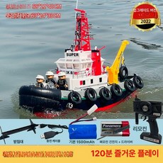 초대형 물대포 방제보트 RC배 에어보트 선박 4G 대형 소방선, 1개, 1500mAh 3개-120분
