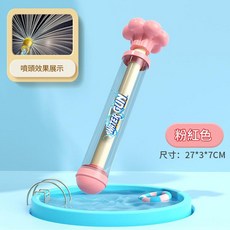 抽拉式水槍 夏季戲水玩具, 煙花散射水炮 - 粉, 1個