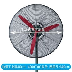 工業電風扇防護罩安全網 兒童防夾手 大號網罩 落地扇保護網, 1個