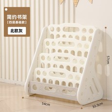 簡約五層兒童書架 北歐灰 階梯式開放書櫃 寶寶繪本收納架 玩具整理架, S467-四層灰色, 1層
