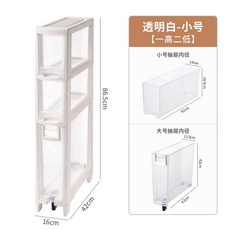 냉장고 틈새 수납장 슬라이딩 바퀴수납장 선반 세탁실 비스포크 폭 바퀴 키큰 주방 가구, 1개, 상세페이지 참고, 1. 16cm 투명 화이트 대2 소1 1층