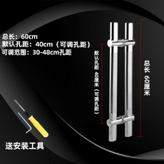 加厚不銹鋼門把手 玻璃門拉手 孔距可調門把手 推拉辦公室鋼化大門, 1個, 厚重款60厘米長【孔距40cm】可調孔距,不鏽鋼色-雙開門需下兩副