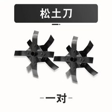 전용 흙파기 잔디 깎기잡초 긴풀 잔디 제거 도랑파기 플러그인, B. 토양 풀림 나이프 1 지불  무료 스페어 핀, 1개