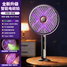 2026新款電蚊拍充電式超清理二合一家用旋轉可伸縮蒼蠅拍滅蚊拍批, 滅蚊拍【灰色】綠光檢測+紫光誘蚊燈+90°旋轉折疊:無規格