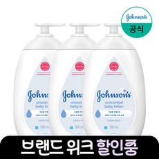 존슨즈베이비 로션 화이트, 500ml, 3개