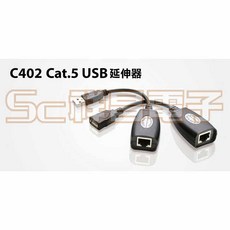 祥昌電子 UPTECH 登昌恆 C402 Cat.5 USB 網路線延長器 RJ-45, 1個