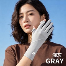 防曬手套 冰絲夏季薄款 男女戶外騎行防紫外線透氣觸屏, 1套, 淺灰