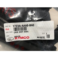 KYMCO 空氣濾清器外殼組 1723A-AAA8-BA0, 黑色