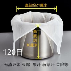 商用豆腐過濾布袋 家用無渣豆漿過濾網 超細石磨豆腐腦過濾袋 隔渣袋, 直徑21高30厘米 120目, 1個