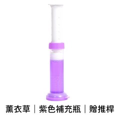 馬桶除臭凝膠, 1個, 薰衣草｜紫色補充瓶｜贈推桿