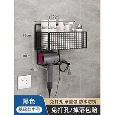 浴室免打孔吹風機置物架, 黑色-基礎款中號, 1個