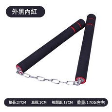 海綿雙節棍 兒童初學者練習用, 鐵鏈款 - 外黑內紅, 1個