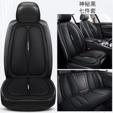 originality 汽車坐墊 四季通用透氣座椅墊, 1個, 神祕黑-七件套:神祕黑-七件套