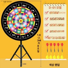 다트판 게임 보드 과녁판 실내 스탠딩 삼각대 마그네틱, 1개, D 120cm 자석