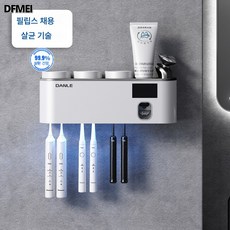 DFMEI 칫솔 벽걸이 전동칫솔 컵선반, 스마트칫솔걸이(회색)-업그레이드 필립스 라이트 비즈
