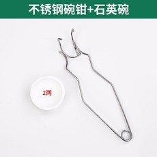 石英坩堝 適用於金銀銅材料熔化, 2兩+碗夾, 1個