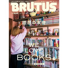 일본 잡지 BRUTUS 2026년 1월15일호 [이상의 책장], 일본어 잡지