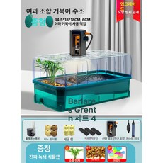 청개구리 키우기 거북이 미디움 일광욕 실린더 사육장, 1개